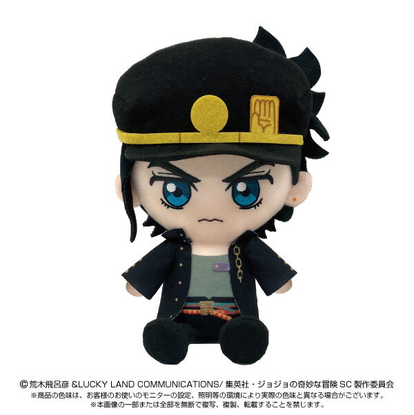 ジョジョの奇妙な冒険 Chibiぬいぐるみ 空条承太郎