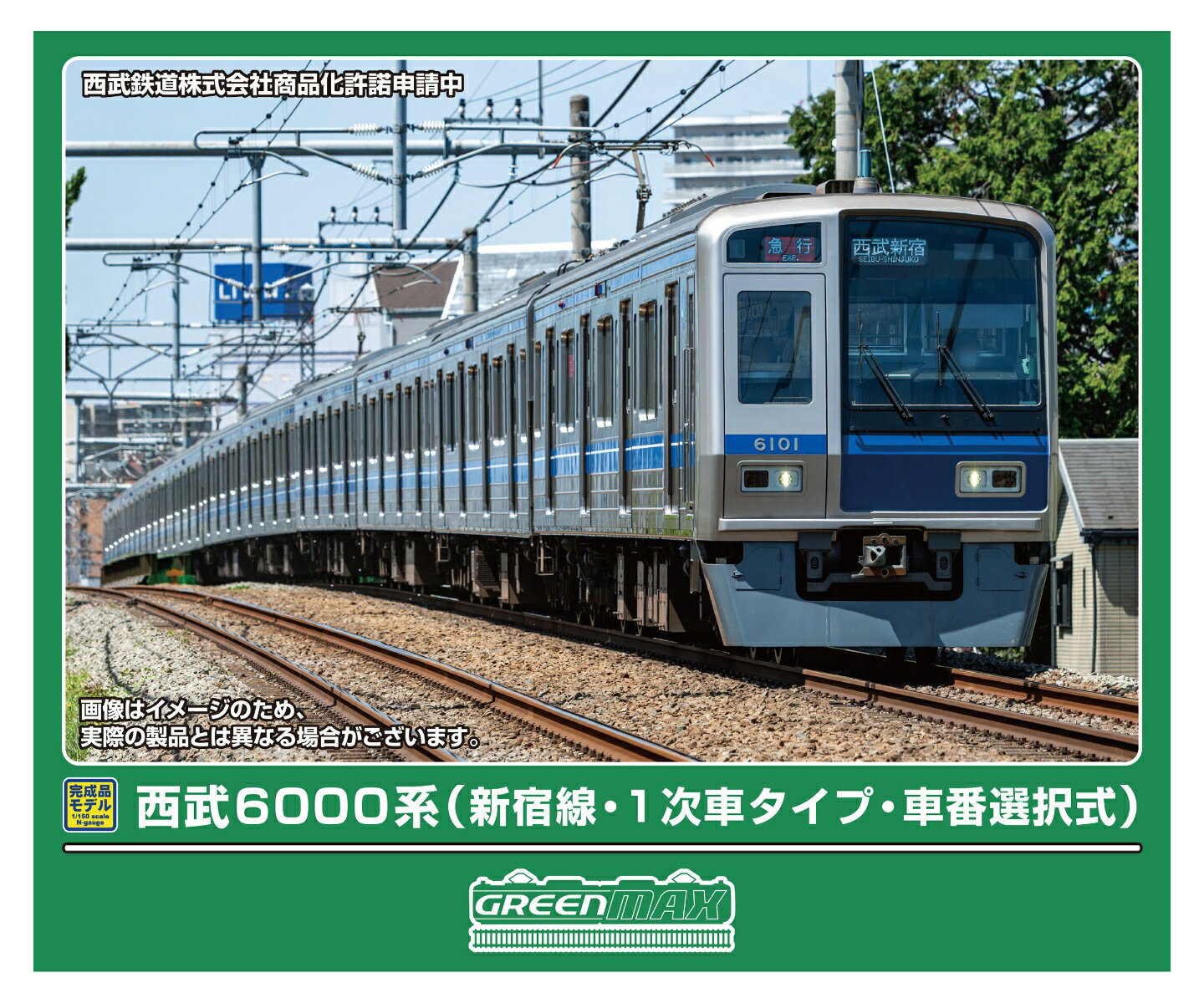 完成品モデル 西武6000系 (新宿線・1次車タイプ・車番選択式) 10両編成セット (動力付き) 【32139】 (鉄道模型 Nゲージ)のサムネイル