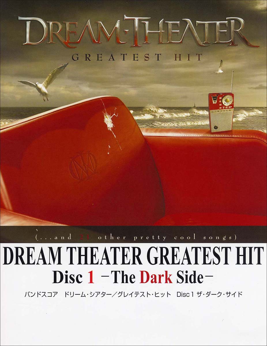 バンドスコア DREAM THEATER グレイテスト・ヒット Disc1 -The Dark Side-