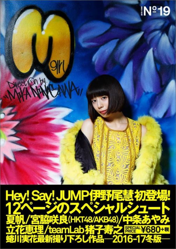 M girl（No-19（2016-17AW）