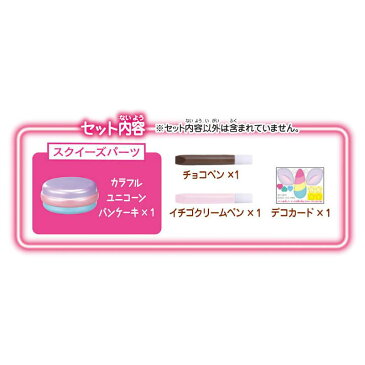 ぷにデコスクイーズキュート カラフルユニコーンパンケーキ