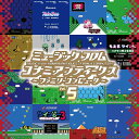 ミュージック フロム コナミ アンティークス ～ファミリーコンピュータ～ Vol.5 [ (ゲーム・ミュージック) ]