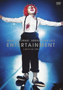 ARENA TOUR 2013「ENTERTAINMENT」in 国立代々木第一体育館　（-LIVE DVD-［2枚組］）