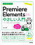 premiere elements 2022β