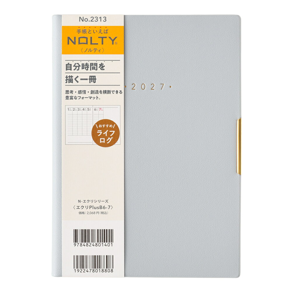 2313 NOLTYエクリPlusB6-7（アイスブルー）（2027年版手帳）