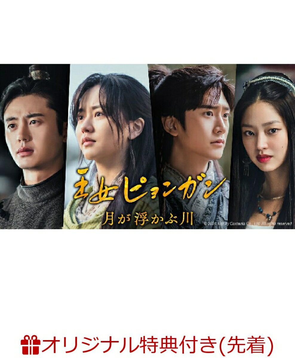 �ڳ�ŷ�֥å�������������ŵ+������ŵ�۲����ԥ�󥬥� ��⤫���� �ǥ��쥯���������å��� DVD-BOX1(A4���ꥢ�ե�����+3BOX�����������о����������ڡ���)