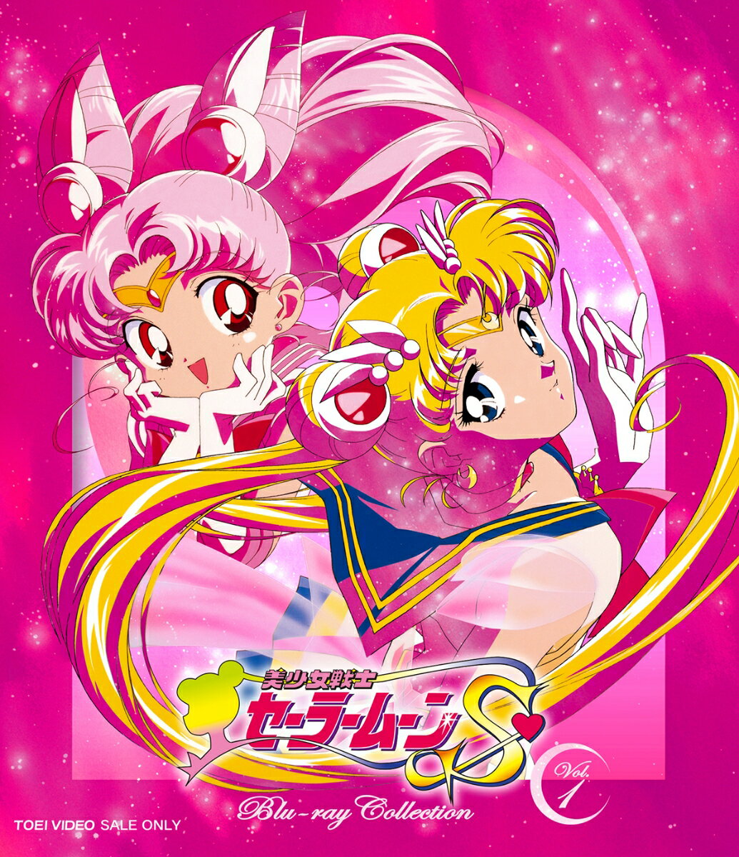 楽天市場】美少女戦士セーラームーンS DVDの通販 楽天市場】美少女戦士セーラームーンS DVDの通販