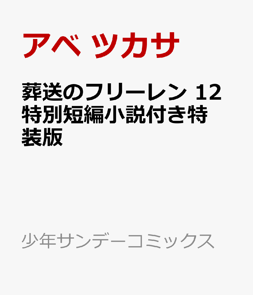 製品画像：10位