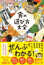 【中古】 “鉄人”道場六三郎の味の極意を教えよう 家庭でつくれる旬のごちそうレシピ付き / 道場 六三郎 / 主婦と生活社 [単行本]【ネコポス発送】