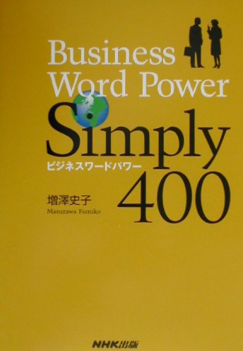 Business　word　power　simply　400