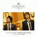 Anniversary [ KinKi Kids ]