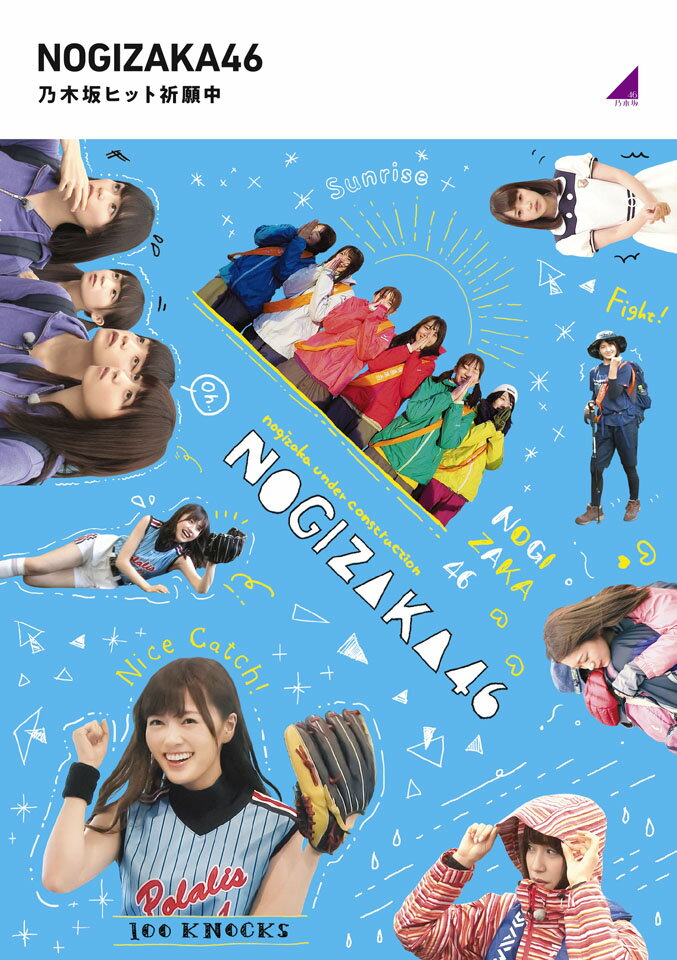 乃木坂46大人気番組「乃木坂工事中」4タイトル同時リリース！

2021年8月21日に結成から10周年を迎えた乃木坂46。
その活躍は、ライブ、バラテエィ、ドラマ、映画、モデルなど多岐にわたる。
この番組ではメンバーの新たな一面や魅力を引き出すさまざまな企画にチャレンジ！！
公式お兄ちゃんでもあるバナナマンとともにさらなる飛躍を目指していきます。