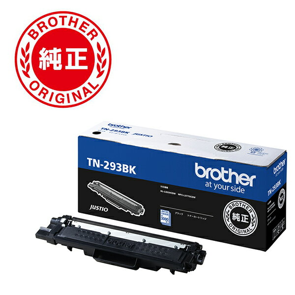 brother トナーカートリッジ （ブラック） TN-293BK