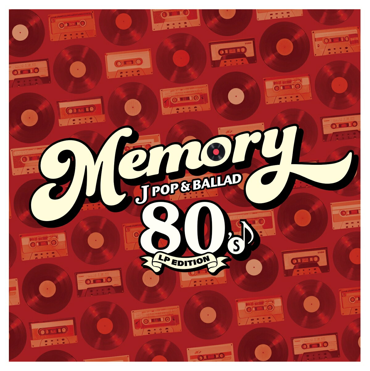 MEMORY 〜80's JPOP & BALLAD〜 LP EDITION【アナログ盤】