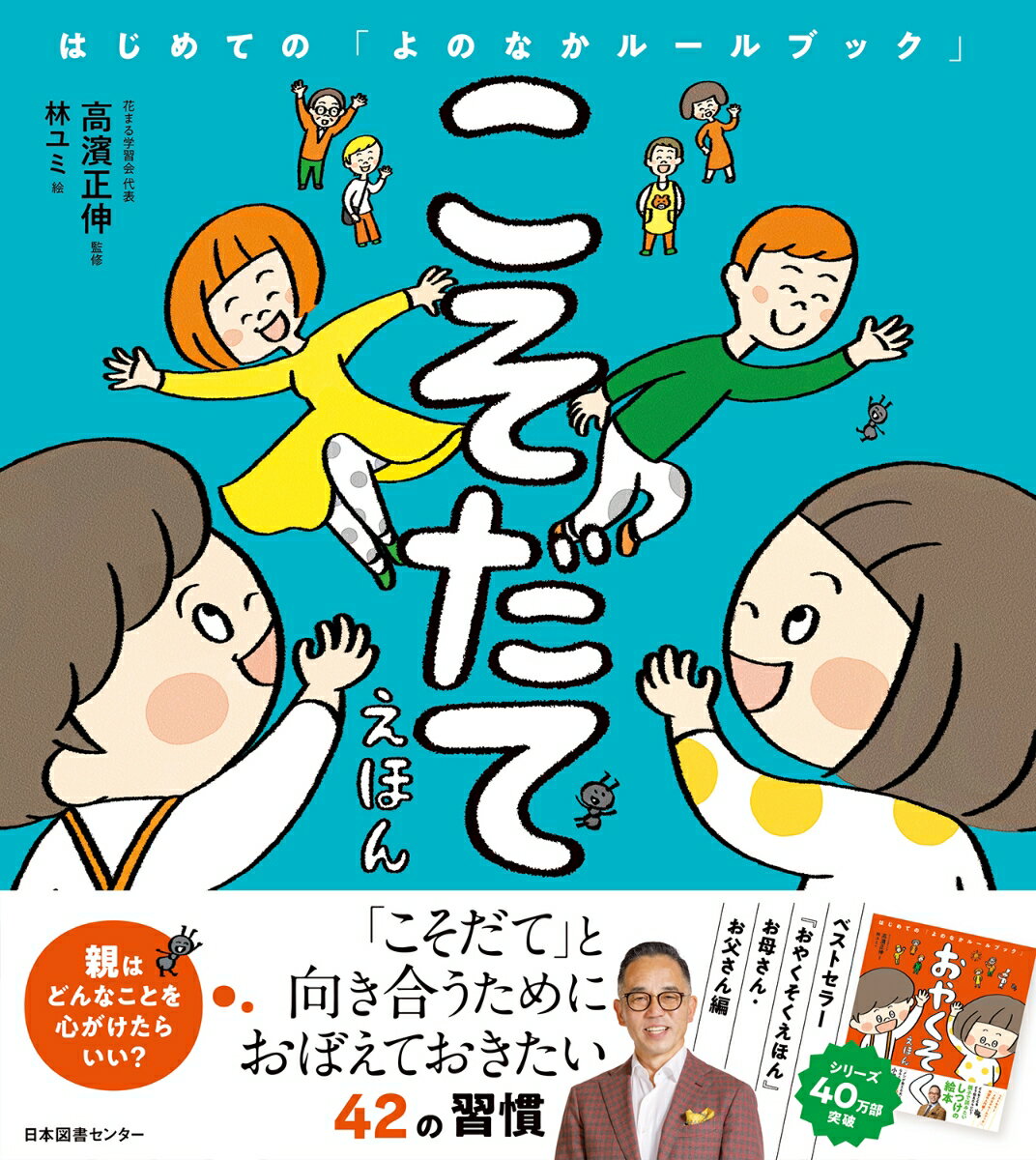 【中古】 こぶとりじい / 宮川 ひろ, 箕田 源二郎 / ほるぷ出版 [大型本]【宅配便出荷】