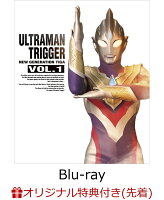 【楽天ブックス限定先着特典】ウルトラマントリガー NEW GENERATION TIGA Blu-ray BOX VOL.1【Blu-ray】(オリジ...