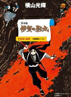 第1巻