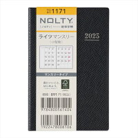 能率 NOLTY 手帳 2023 マンスリー NOLTY ライツマンスリー小型版（黒） 1171