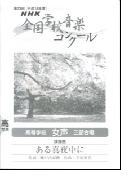 ある真夜中に