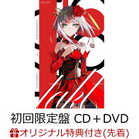 【楽天ブックス限定先着特典】タクト (初回限定盤 CD＋DVD)(オリジナルA4クリアファイル)