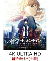 【先着特典】劇場版 ソードアート・オンライン -オーディナル・スケールー 4K Ultra HD Blu-ray【4K ULTRA HD】(A4クリアファイル)