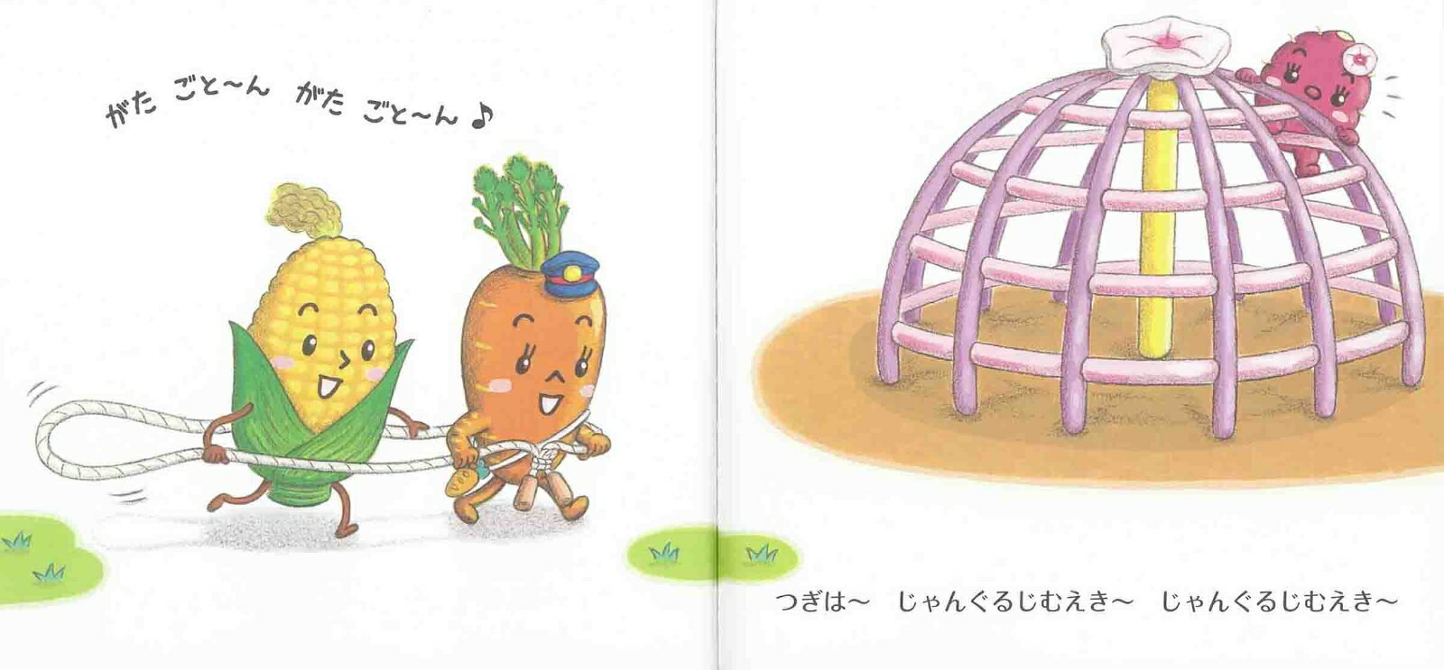 いれてくやさーい [ わたなべ あや ]の紹介画像2