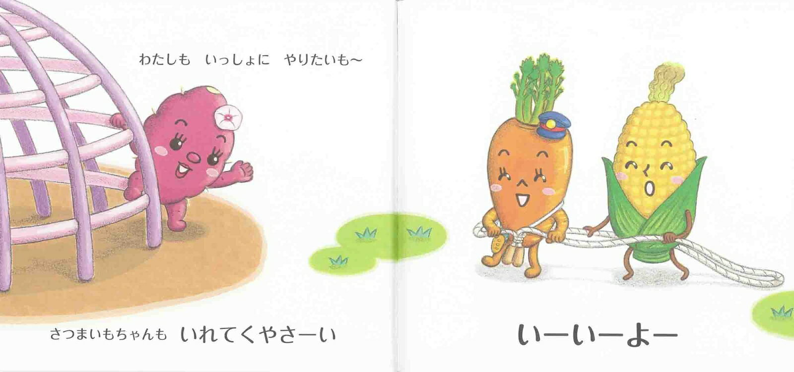 いれてくやさーい [ わたなべ あや ]の紹介画像3