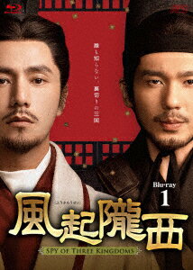 風起隴西(ふうきろうせい)-SPY of Three Kingdoms- Blu-ray BOX1【Blu-ray】 [ チェン・クン ]