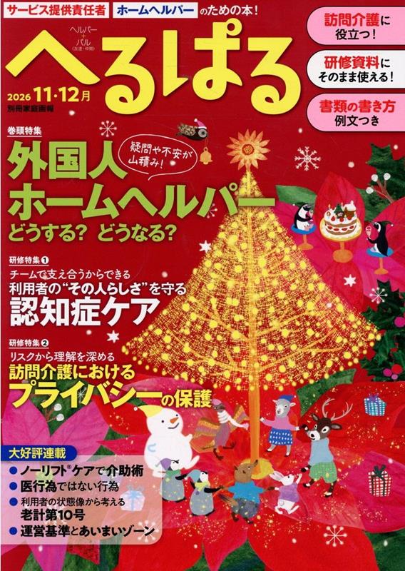 楽天市場】へるぱるの通販