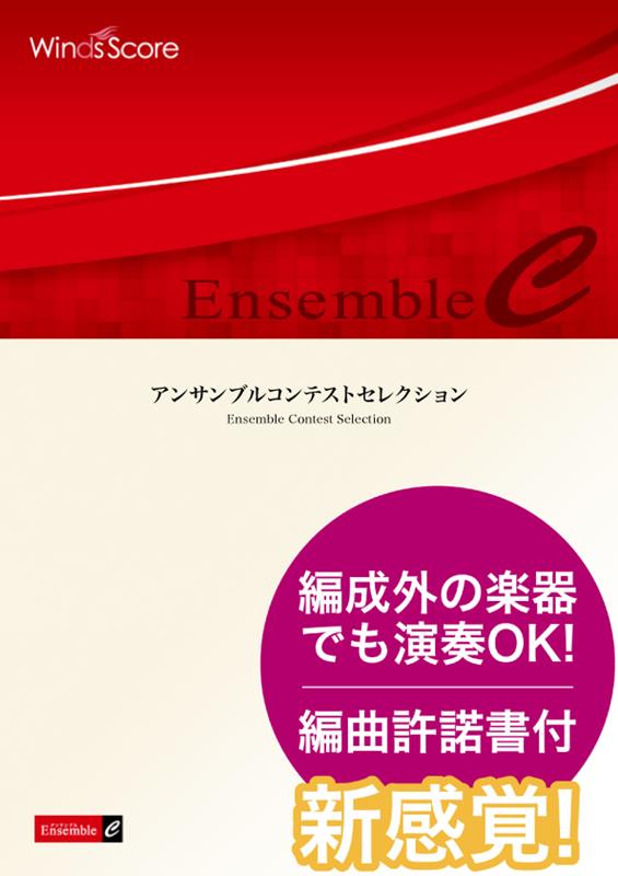 深淵の時辰儀の表紙