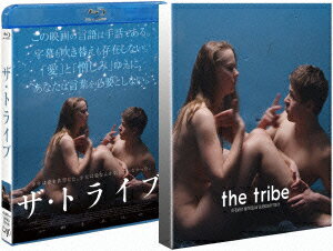 ザ・トライブ【Blu-ray】