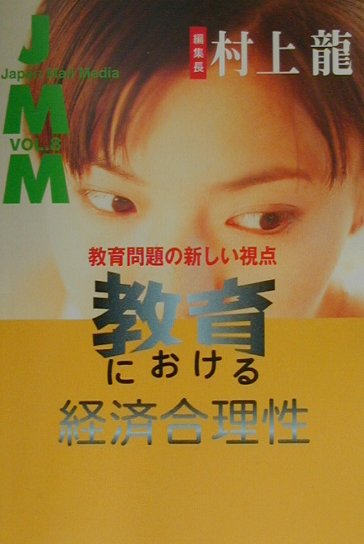 JMM（vol．8）