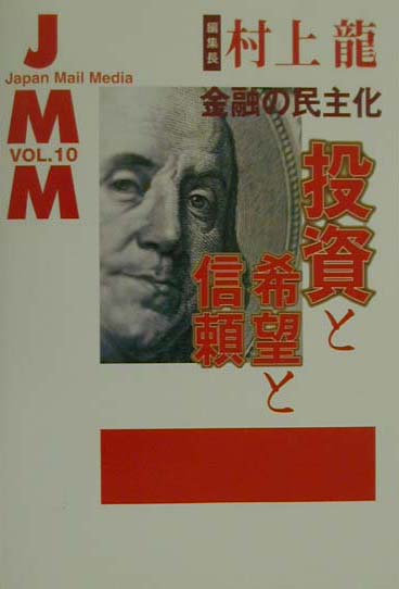JMM（vol．10）