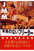 JMM（vol．13）