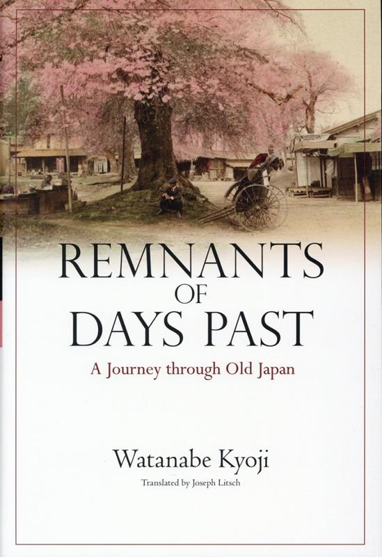 Remnants　of　Days　Past：A　Journey　through