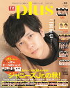 TVガイドPLUS（VOL．40（2020　AUT） （TV