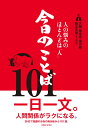 日蓮大聖人御書全集　新版 [ 『日蓮大聖人御書全集　新版』刊行委員会 ]