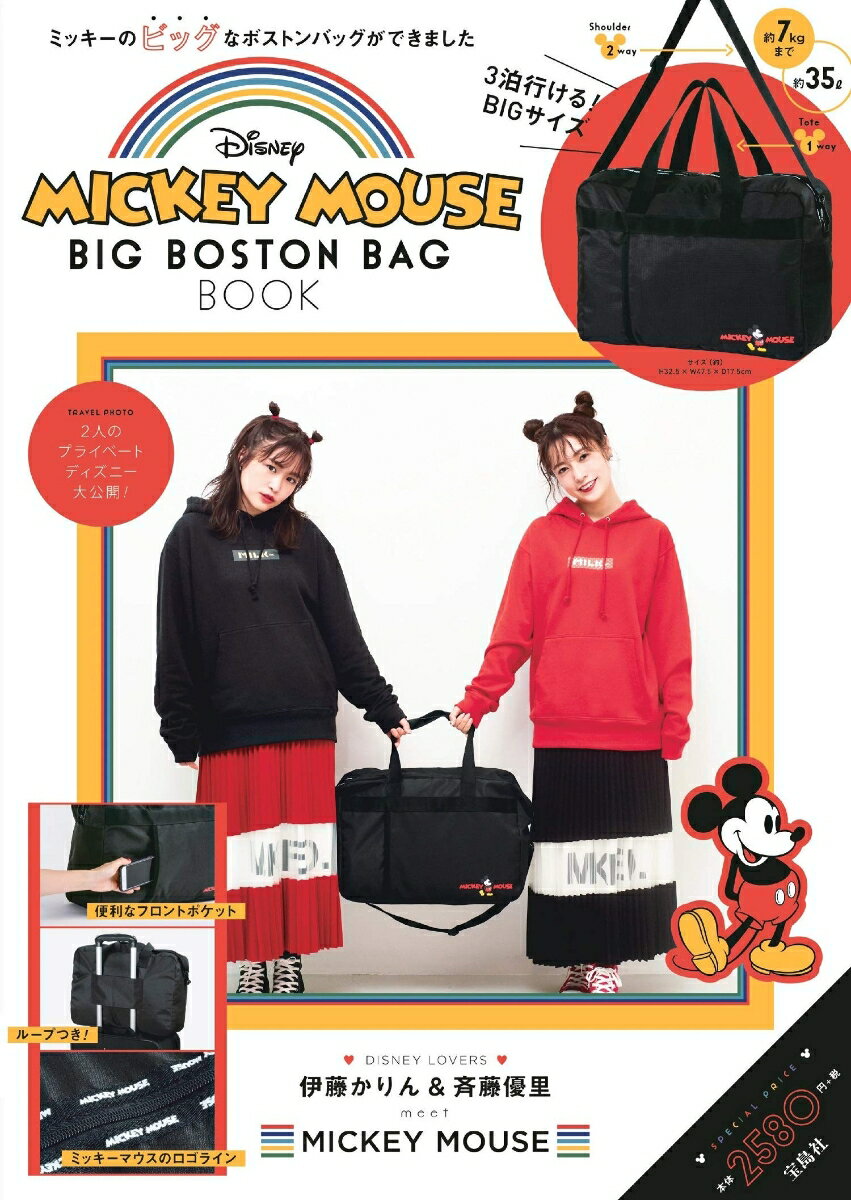 Disney MICKEY MOUSE BIG BOSTON BAG BOOK