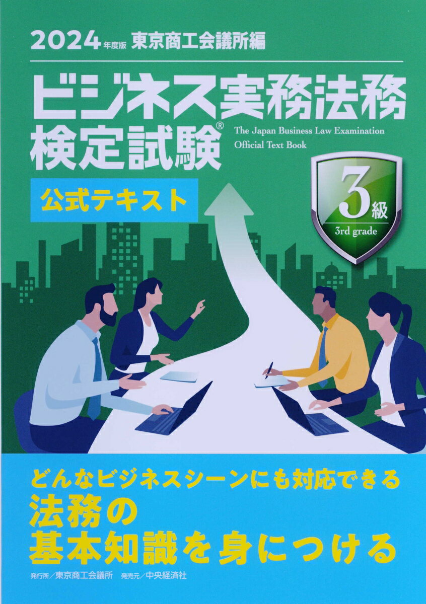 【中古】 一橋大学ビジネススクール「知的武装講座」 / 伊丹 敬之 / プレジデント社 [単行本]【宅配便出荷】