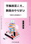 学級経営こそ、教師のやりがい