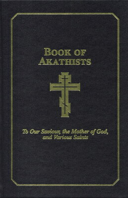 Book of Akathists Volume II: To Our Saviour, the Holy Spirit, the Mother of God, and Various Saints