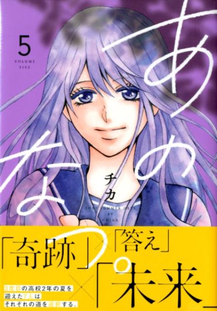 第5巻