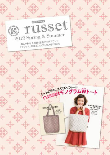russet 2012 Spring & Summer (ラシット2012春夏コレクション) [ モ ...