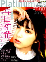Platinum FLASH Vol.7