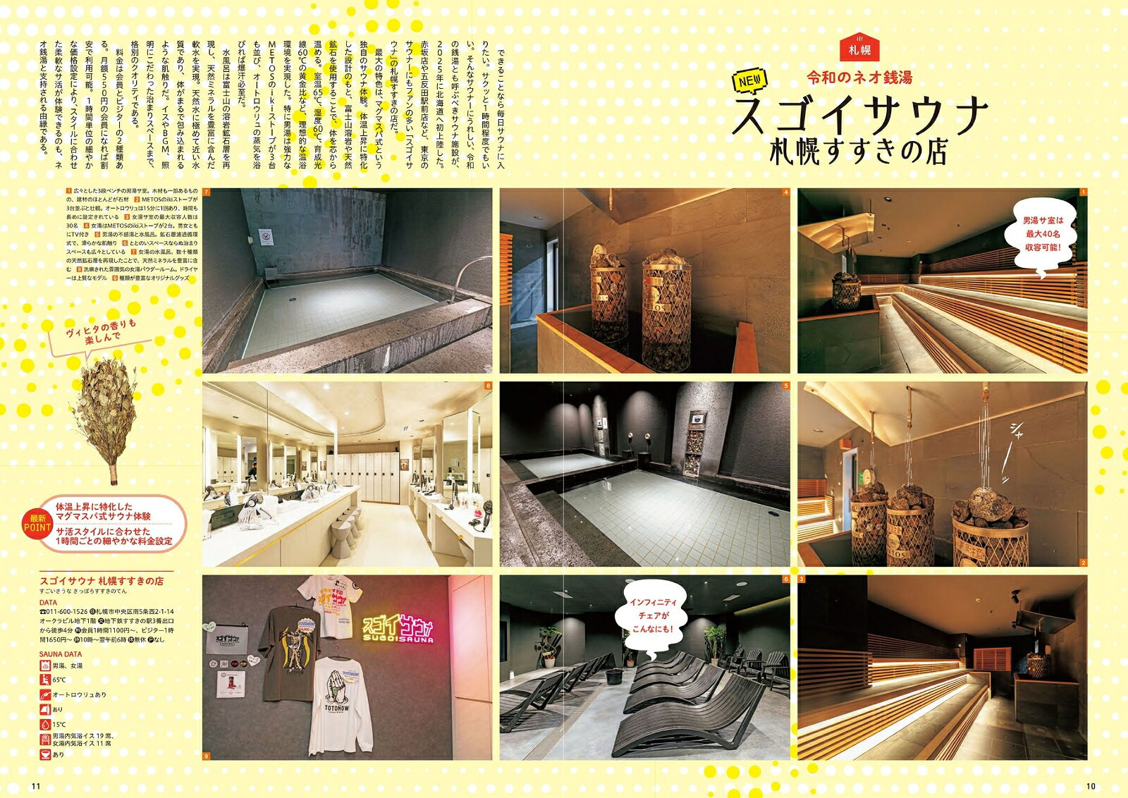 るるぶ サ活 北海道サウナガイド （JTBのムック） [ JTBパブリッシング 旅行ガイドブック 編集部 ] book-21859992 楽天ブックス サンプル画像3