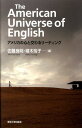 The American Universe of English アメリカの心と交わるリーディング 佐藤良明