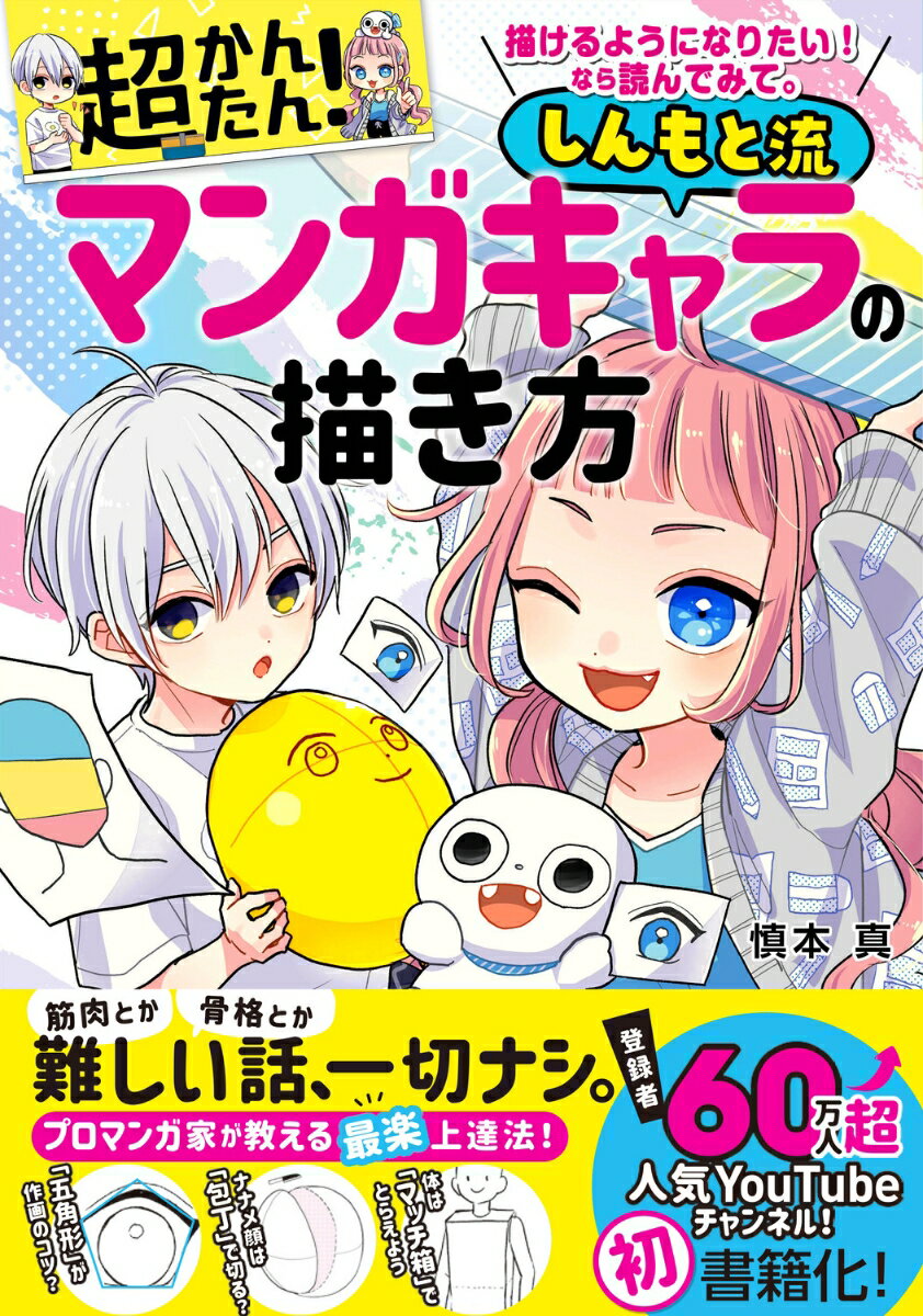 一気読み西洋美術史 美術館に行く前3時間で学べる／ナカムラクニオ【1000円以上送料無料】