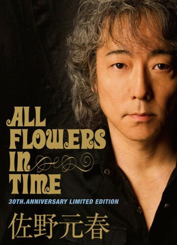 佐野元春 30th Anniversary Tour ’ALL FLOWERS IN TIME’【初回限定デラックス版】 [ 佐野元春 ]