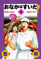 第4巻