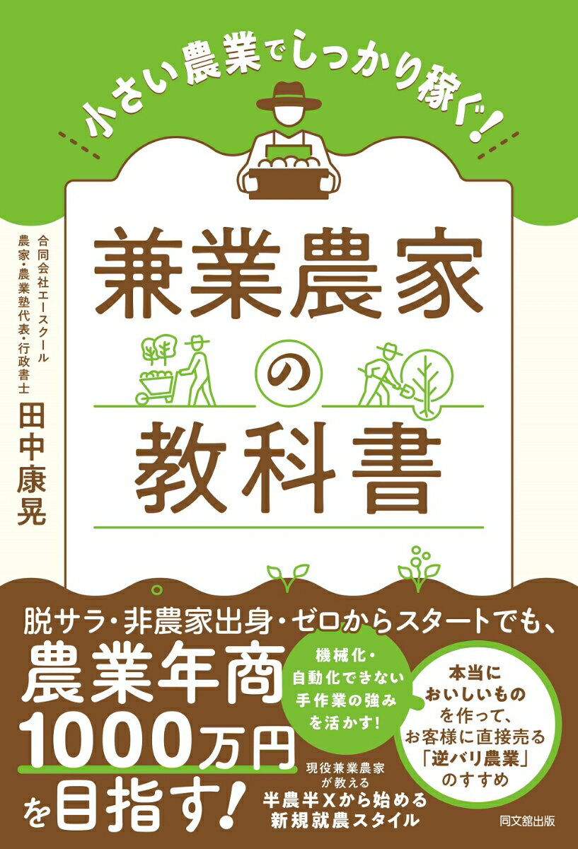 園芸大図鑑　新装版 （Boutique books） [ ブティック社編集部 ]